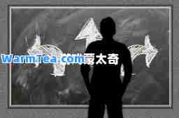游戏蒙太奇