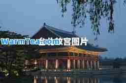 台北故宫图片