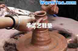 手工艺鞋垫