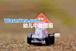 幼儿中秋图画