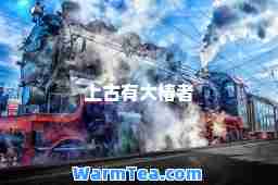 上古有大椿者