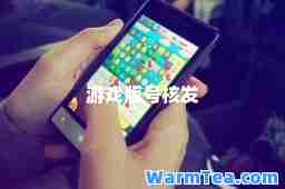 游戏版号核发