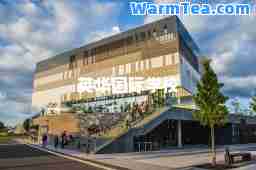英华学校