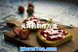 元宵的制作方法