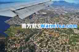 南方航空明珠卡
