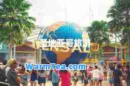 圣地亚哥旅游