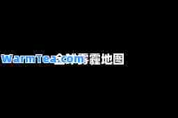 全球雾霾地图