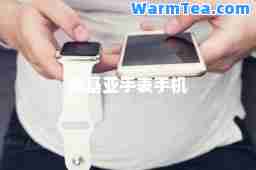 诺基亚手表手机