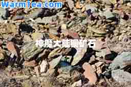神魔大陆铜矿石
