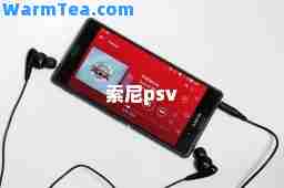 索尼psv