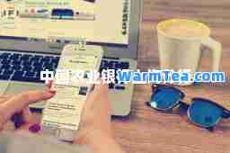 中国农业银行上海分行