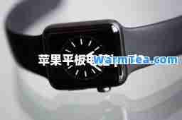 苹果平板电脑ipad3 苹果平板电脑ipad3