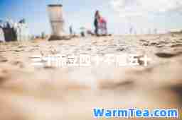 三十而立四十不惑五十 三十而立四十不惑五十