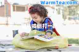 猪八戒倒打一耙 猪八戒倒打一耙