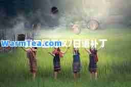 真三国7日语补丁 真三国7日语补丁