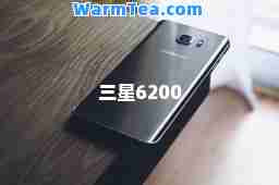 三星6200 三星6200