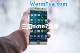 三星note7爆炸 三星note7爆炸