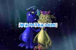 勇者斗恶龙9 攻略 勇者斗恶龙9 攻略