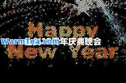 仙剑17周年庆典晚会