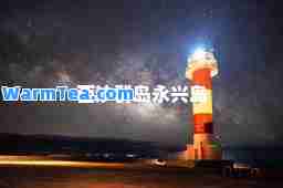 西沙群岛永兴岛