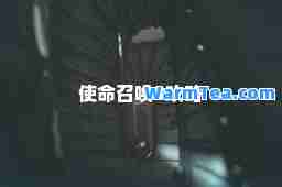 使召唤8攻略 使召唤8攻略