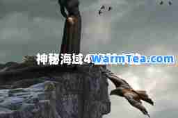 神秘海域4 盗贼末路