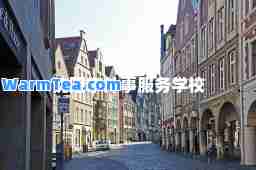 沈阳市外事服务学校