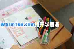 幼儿园大班开学寄语