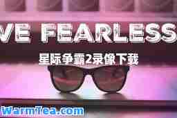 星际争霸2录像下载