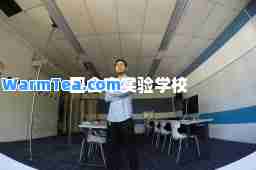 四会市实验学校