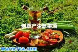 剖腹产注意事项