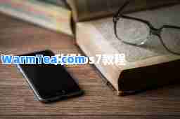 升级ios7教程