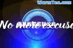 善意的谎言辩论会