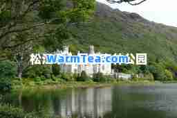 松江佘山国家森林公园