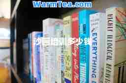 沙画培训多少钱