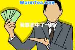 我膝盖中了一箭