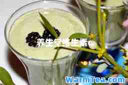 养生堂维生素c