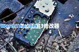 杀出重围3修改器