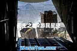无主之地2游民星空
