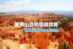 武夷山自助旅游攻略