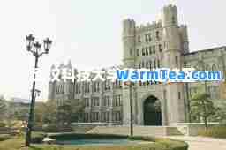 武汉科技大学黄家湖校区