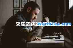 求生之路2单机秘籍