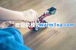 挖掘机模拟游戏下载