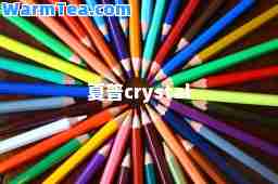 夏普crystal