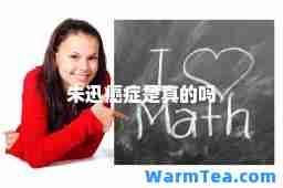 朱迅癌症是真的吗